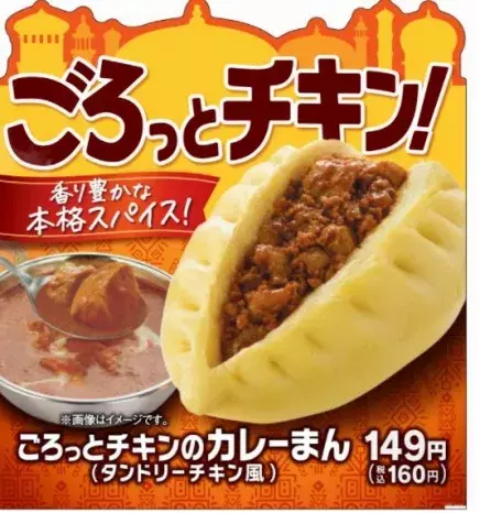 ファミリーマート ガツンと濃厚 スパイシーなごろっとカレー やみつきソース焼きそばの 中華まん ローリエプレス