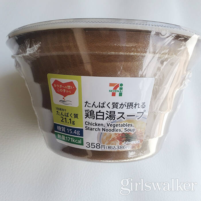 171kcalでタンパク質21 1g セブン で発見したスープが最強の痩せ飯だった ローリエプレス