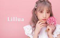 昨日よりも自分を好きになれる♡コスメブランド「Lillua」デビュー！＜さぁやプロデュース＞