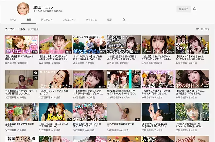 藤田ニコル 自身のyoutubeチャンネルで美容番組をスタート 美容 メイクを語りまくる ローリエプレス