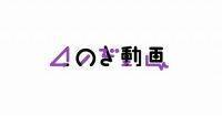 乃木坂46の動画が見放題！『のぎ動画』新番組「久保チャンネル」「乃木坂あそぶだけ」がスタート