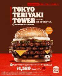 総カロリー1,411kcal！「バーガーキング」爆盛り肉タワーの新バーガーが誕生！