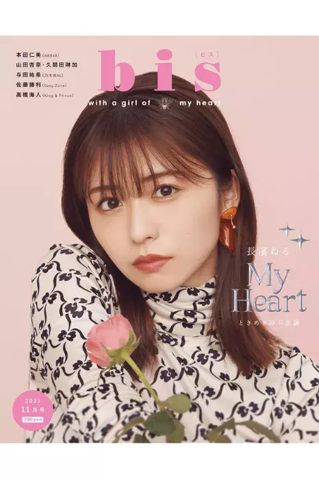 Sexy Zone 佐藤勝利の ときめく 瞬間とは Bis 史上初男性2回目の表紙 8p特集 ローリエプレス