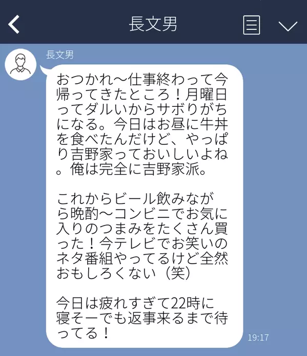 アプリで知り合った男性との もう返事したくない Ng会話集5選 ローリエプレス