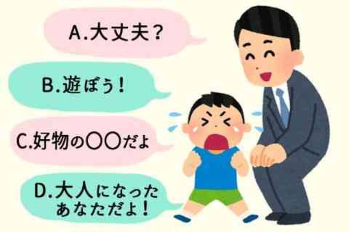 心理テスト 子供のあなたに声をかけるとしたら あなたの 弱点 が分かる診断 ローリエプレス