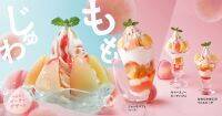 【試食レポ】白桃のフレッシュ感が満載♡びっくりドンキーの「ピーチデザートフェア」期間限定開催中！