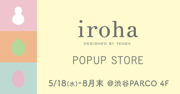 渋谷PARCOにirohaポップアップストアが初出店！の1枚目の画像