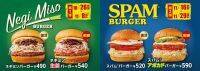 フレッシュネスバーガー もうすぐ30周年！ご要望多数の人気ハンバーガー2種復活＋新作2種発売！
