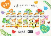 【試飲レポ】「爽健美茶」BT21 オリジナルデザインボトル第2弾が全国発売開始！