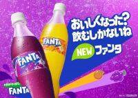 【試飲レポ】「ファンタ グレープ」と「ファンタ オレンジ」5年ぶりのフルリニューアル！！