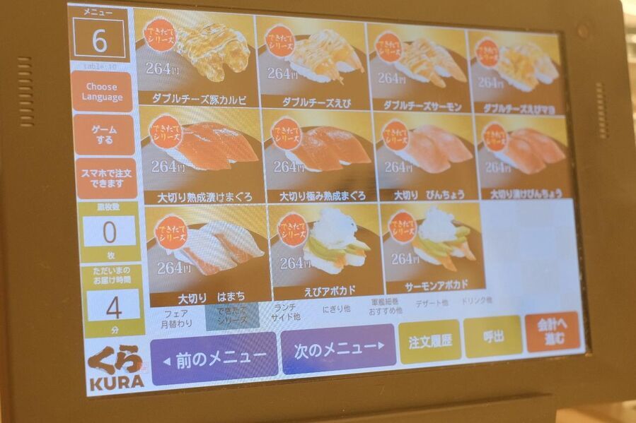 画像3: 【試食レポ】くら寿司より“巻きたて”“揚げたて”など『できたて』にこだわった高品質・高付加価値「できたてシリーズ」が新登場！