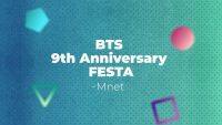 BTSに届け！『BTSデビュー９周年お祝いスペシャルムービー』がMnet、Mnet Smart+で放送・配信！