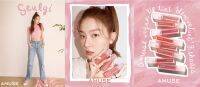 韓国を代表するインディーズビューティーブランド「AMUSE (アミューズ)」の新モデルは「Red Velvet (レッドベルベット)」スルギ！