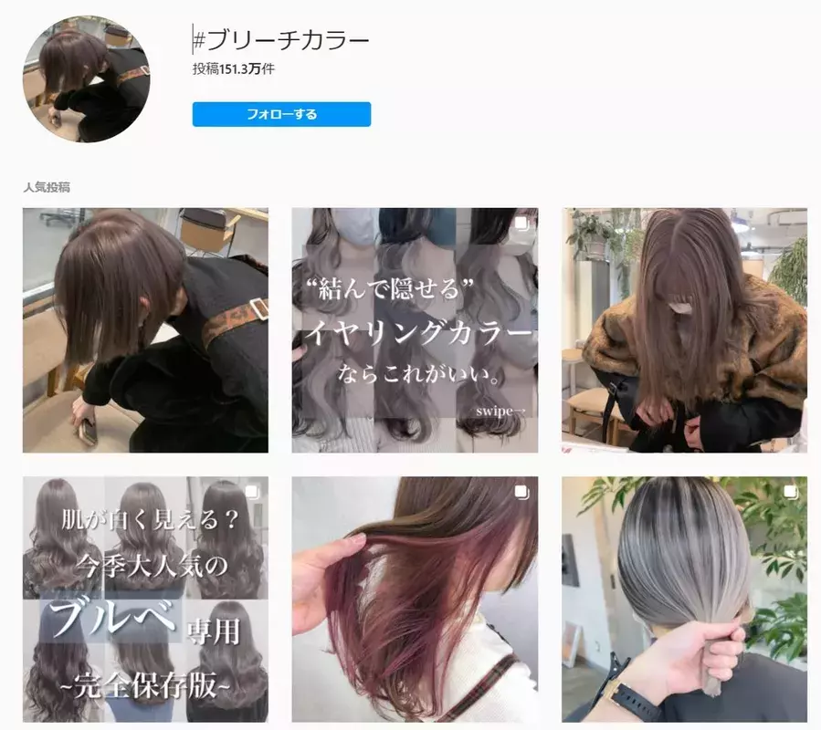 人気のヘアケアは カラー傷みケア Snsでも注目のトリートメントは ローリエプレス 人気のヘアケアは カラー傷みケア Snsでも注目のトリートメントは ローリエプレス