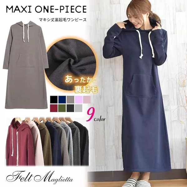 Qoo10 おすすめルームウェア5選 ローリエプレス