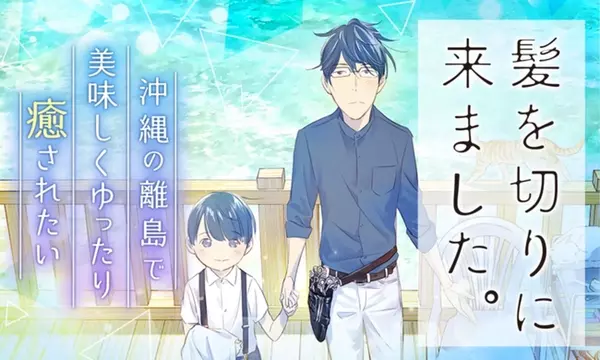 アプリ マンガpark で メロディ 鉄板名作７作品全話無料読み放題キャンペーン実施 ローリエプレス