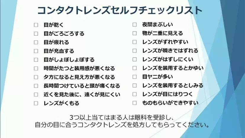 レポ 長時間うるおいが続く 新世代1日使い捨てコンタクトレンズ プレシジョン ワン 新発売 ローリエプレス