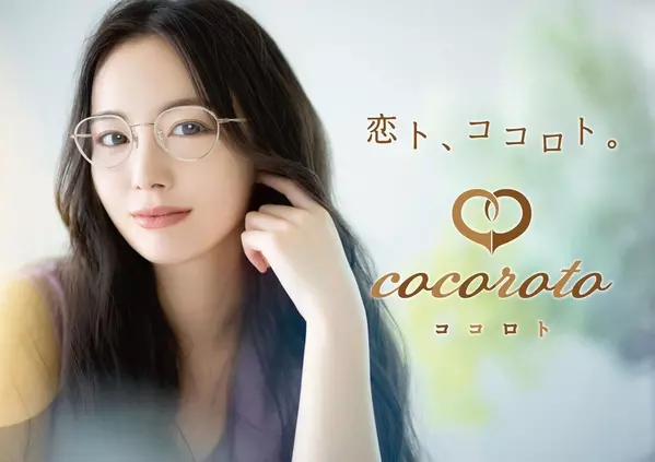 マスク映え オンライン映えする 大人の女性向けメガネ の新商品発売 ローリエプレス