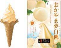 希少な白桃「おかやま夢白桃」を使用したソフトクリーム「JPおかやま夢白桃ソフトミックス」新発売