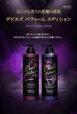 韓国ヘアマーケットシェアno 1 国民的ヘアケアブランド ケラシス がついに日本初上陸 ローリエプレス