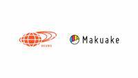 Makuakeにビームス専用のパートナーページが開設！第一弾としてJAXA野口宇宙飛行士応援プロジェクトがスタート