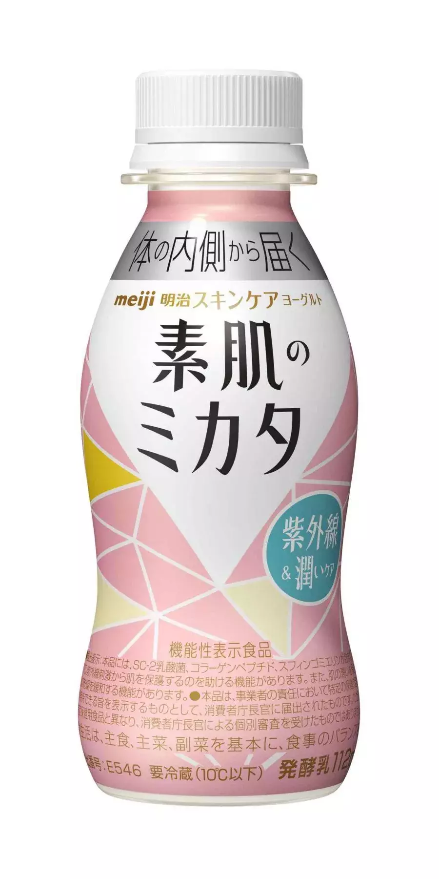 紫外線 潤いケア 飲んで 内側から肌の力を高める ローリエプレス