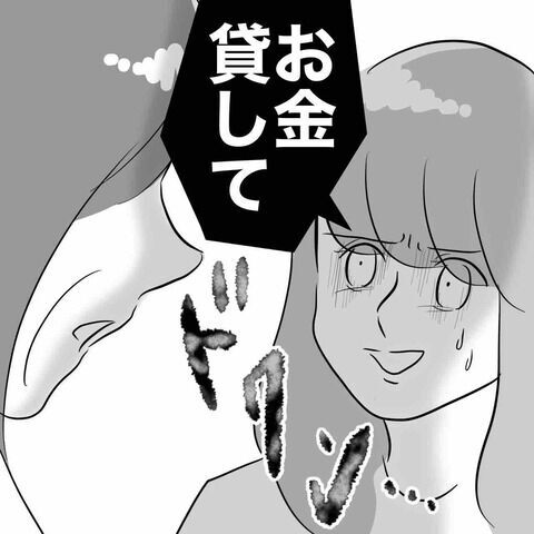 娘「お金貸して」母「何に使うの？」とんでもないこととは!?【不倫女をママと呼ばせる夫 Vol.38】の1枚目の画像