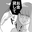 娘「お金貸して」母「何に使うの？」とんでもないこととは!?【不倫女をママと呼ばせる夫 Vol.38】