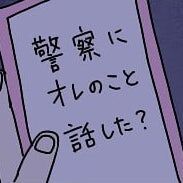 まさか彼が犯人!?思わず疑ってしまう怪しい点【本当にあったちょっとこわ〜い話Vol.34】