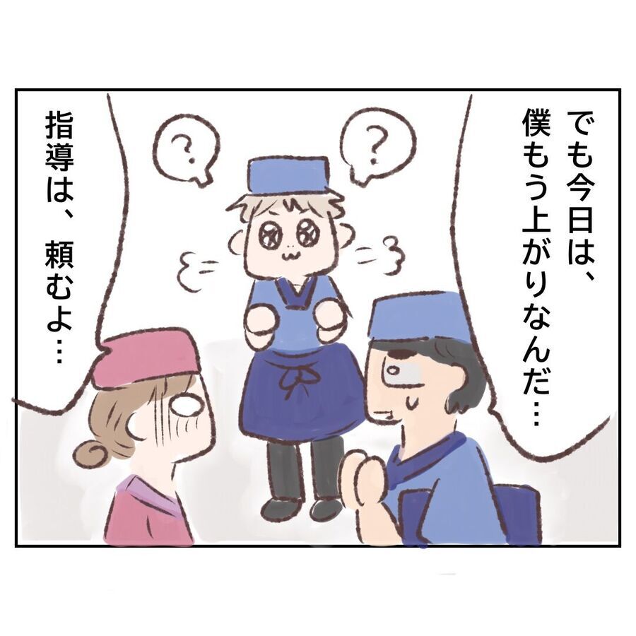 急に言われても…苦手な先輩とつきっきりなんて嫌！【付き合わないの？に限界がきた結果 Vol.41】の10枚目の画像