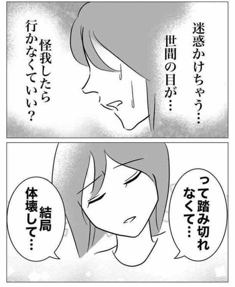 「早く辞めればよかった！」充実の日々を過ごす彼女【部下を妊娠させた不倫カップルの末路 Vol.30】の4枚目の画像