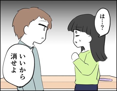 今すぐ全部消せよ！不倫の証拠を消せと夫に強要されて…【推し活してたら不倫されました Vol.62】の2枚目の画像