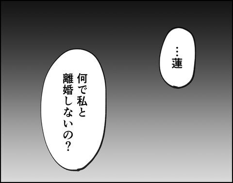 今すぐ全部消せよ！不倫の証拠を消せと夫に強要されて…【推し活してたら不倫されました Vol.62】の9枚目の画像