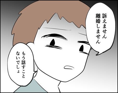 今すぐ全部消せよ！不倫の証拠を消せと夫に強要されて…【推し活してたら不倫されました Vol.62】の8枚目の画像