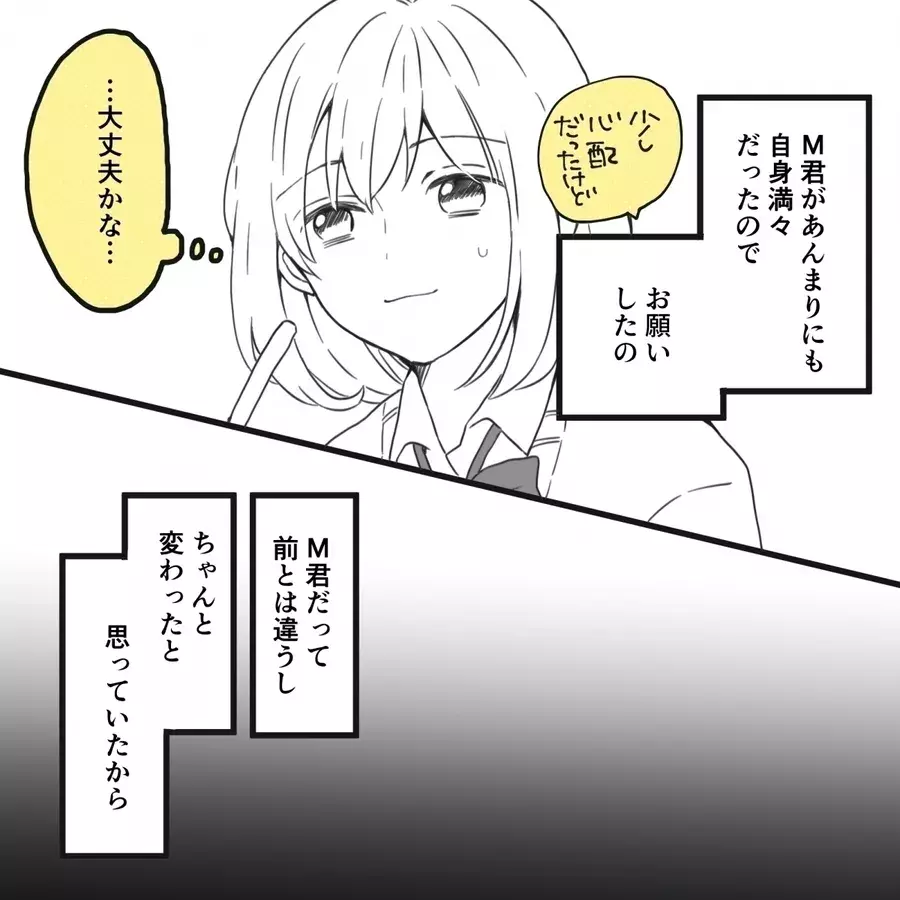 うーん 心を入れ替えた束縛彼氏を信用していいの 驚異の束縛ボーイ Vol 117 ローリエプレス