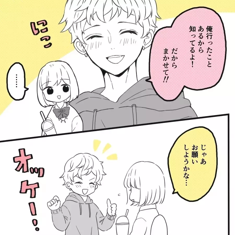 うーん 心を入れ替えた束縛彼氏を信用していいの 驚異の束縛ボーイ Vol 117 ローリエプレス