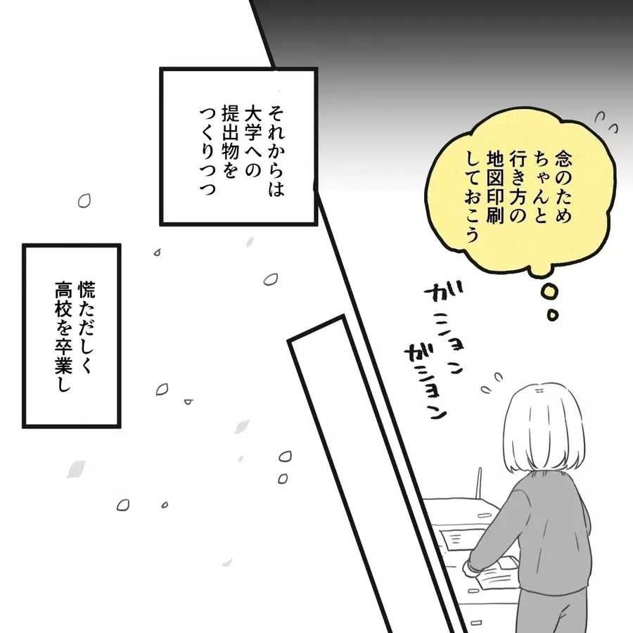 うーん 心を入れ替えた束縛彼氏を信用していいの 驚異の束縛ボーイ Vol 117 ローリエプレス