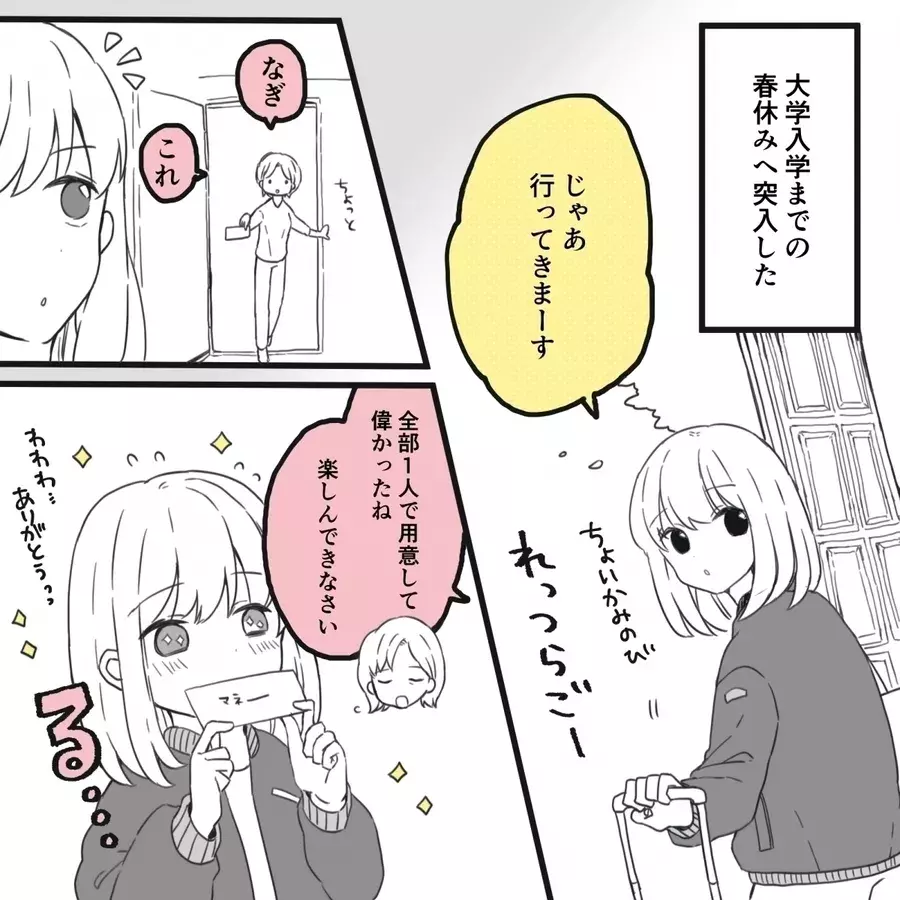 うーん 心を入れ替えた束縛彼氏を信用していいの 驚異の束縛ボーイ Vol 117 ローリエプレス