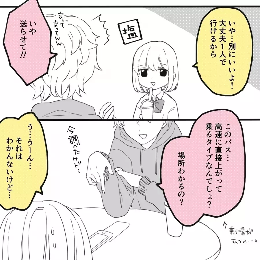 うーん 心を入れ替えた束縛彼氏を信用していいの 驚異の束縛ボーイ Vol 117 ローリエプレス