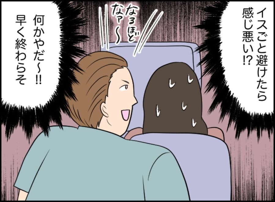 近くない!?何かやだ…！誰もいない執務室で先輩が…【パワハラ女上司に洗脳されかけた話 Vol.17】の8枚目の画像