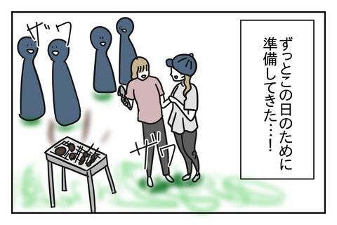 作戦決行！みんなが集まるサークルのBBQで仕返し【浮気をちょっとしたことで済ます彼氏 Vo.41】の3枚目の画像