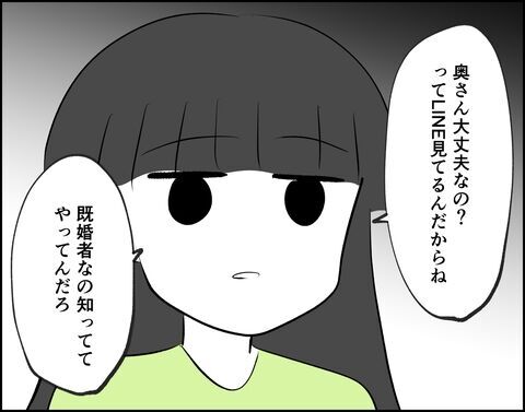 関係ねえだろ！不倫相手から慰謝料を取ると言ったら…【推し活してたら不倫されました Vol.60】の7枚目の画像