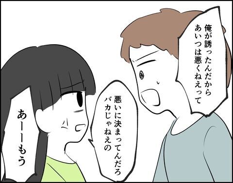 関係ねえだろ！不倫相手から慰謝料を取ると言ったら…【推し活してたら不倫されました Vol.60】の8枚目の画像