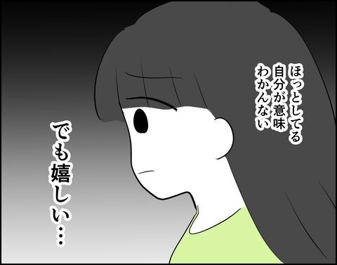 関係ねえだろ！不倫相手から慰謝料を取ると言ったら…【推し活してたら不倫されました Vol.60】の3枚目の画像