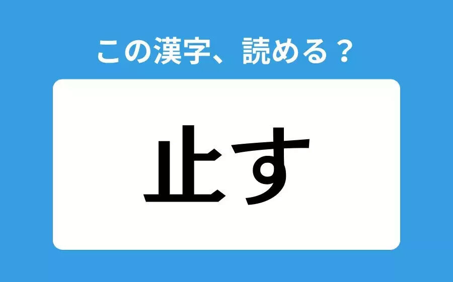 【読めそうで読めない】「御欠」の正しい読み方は？「ぎょけつ」は間違い？の2枚目の画像