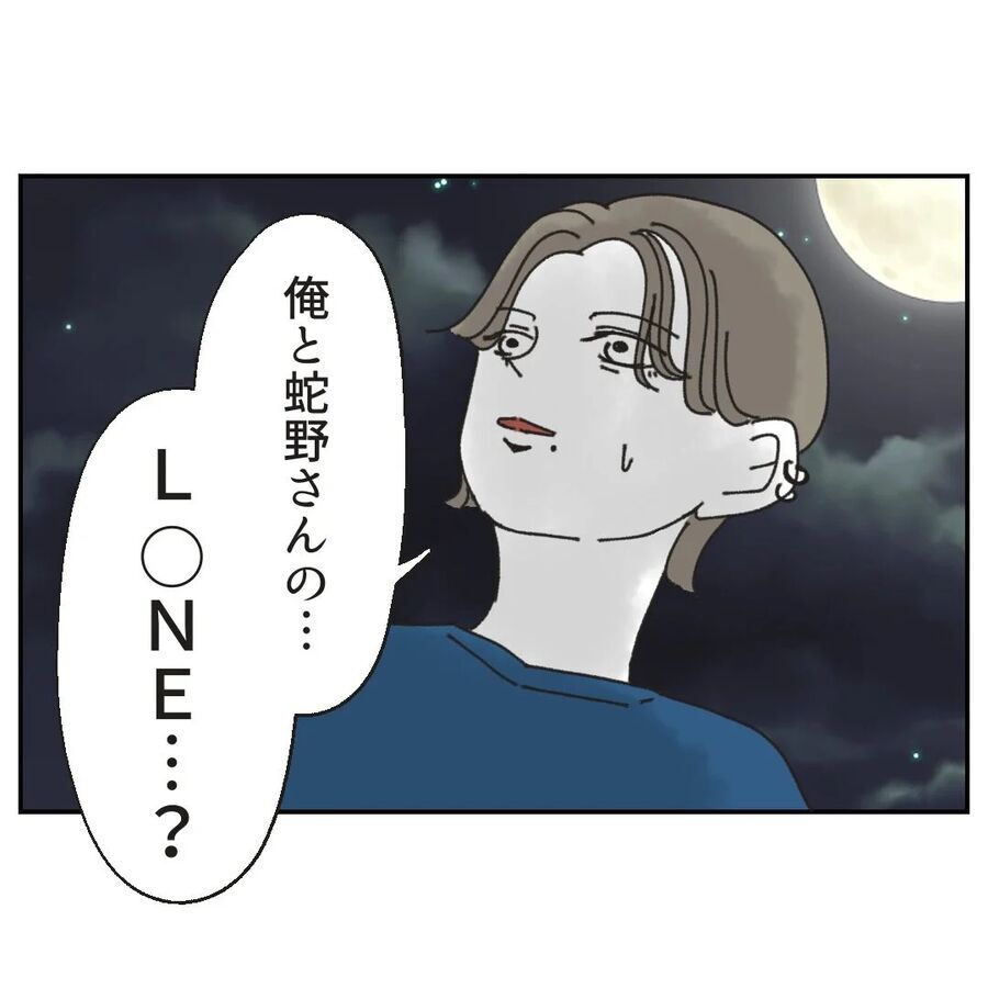 「二人のやり取り見ちゃった…」もう言い訳できない！【カスハラをする、あなたは誰？ Vol.15】の2枚目の画像