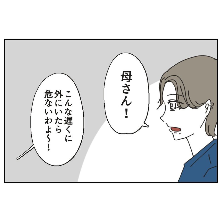 「二人のやり取り見ちゃった…」もう言い訳できない！【カスハラをする、あなたは誰？ Vol.15】の7枚目の画像