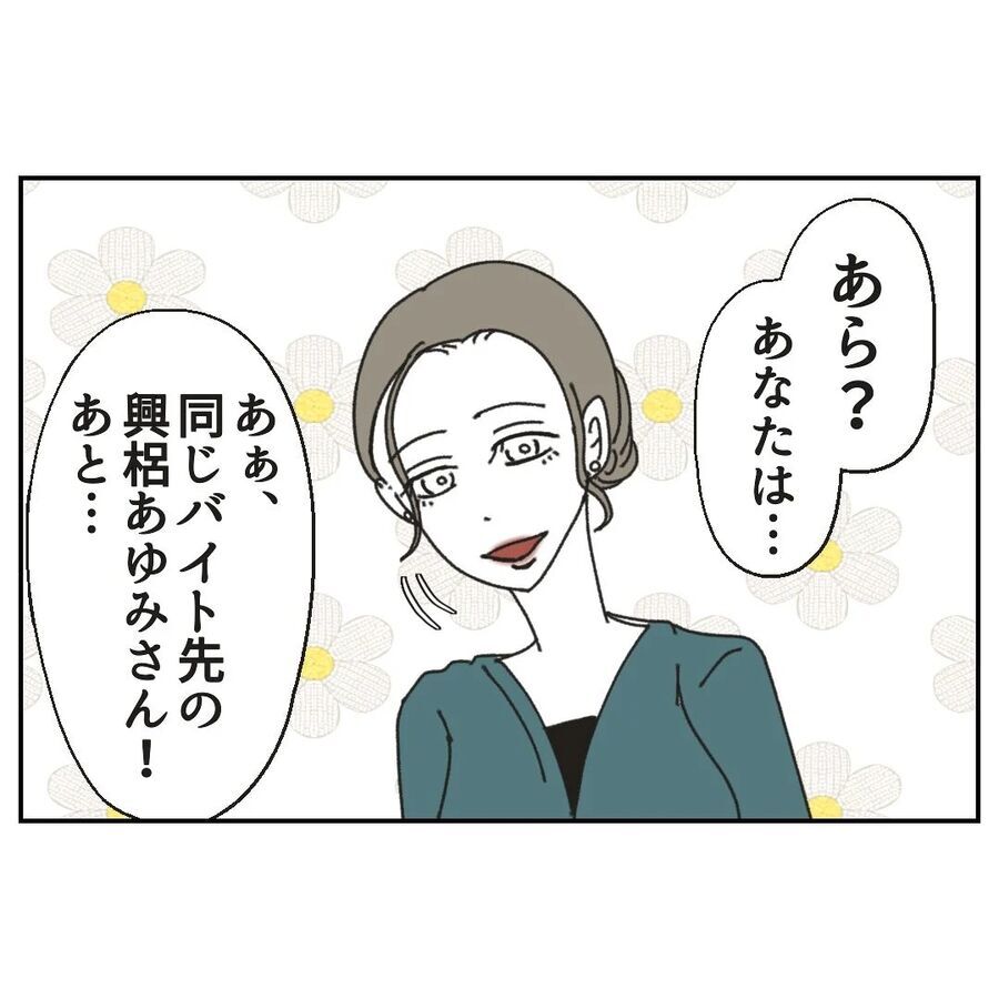 「二人のやり取り見ちゃった…」もう言い訳できない！【カスハラをする、あなたは誰？ Vol.15】の9枚目の画像