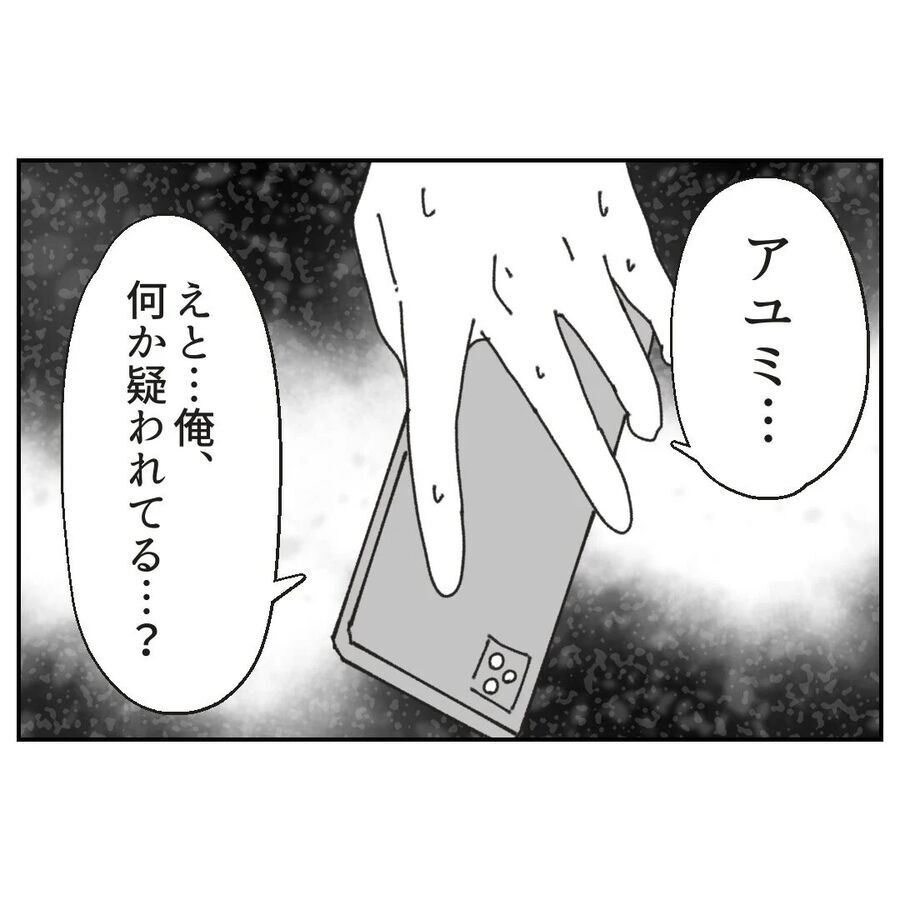 「二人のやり取り見ちゃった…」もう言い訳できない！【カスハラをする、あなたは誰？ Vol.15】の3枚目の画像