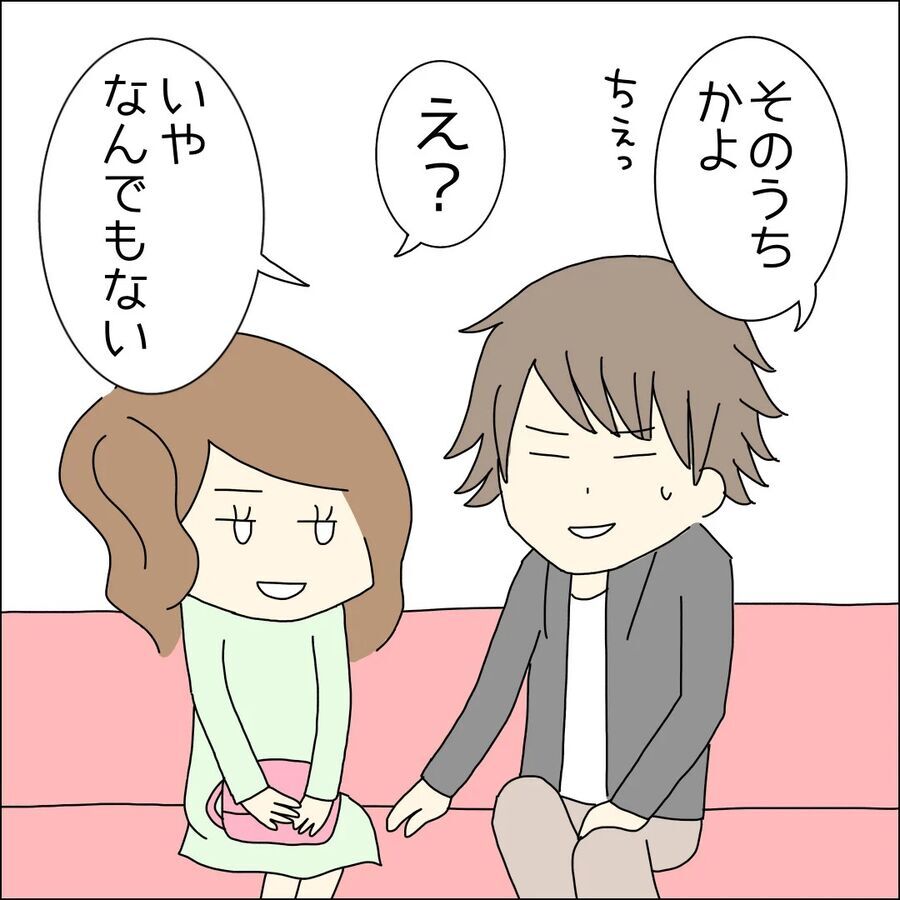 「うち来てよ」交際初日にそれってやっぱり…？【イケメン社長がなぜ婚活パーティーに!? Vol.15】の3枚目の画像